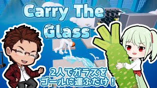 割れやすいガラスをゴールまで運ぶだけのゲーム！！【花蕾わさび / #vtuber 】【Carry The Glass】