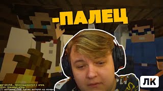 ПЯТЁРКА ПОТЕРЯЛ ПАЛЕЦ НА ЗАДАНИЕ, ПЯТЁРКУ ПОЙМАЛИ ТЕРРОРИСТЫ!!!–НАРЕЗКА, ЛИГА КУБИЗМА