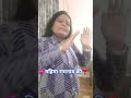 💥महिमा रामनाम की।।#jaishreeram# viralshorts2025#rambhajan#shorts #ashajhasinger#yt shorts#bhakti