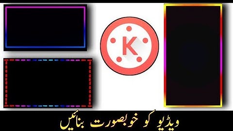 Kinemaster Border Line Green Screen | Colour Video Border Line | Rahul Rock Technical | Tutorial