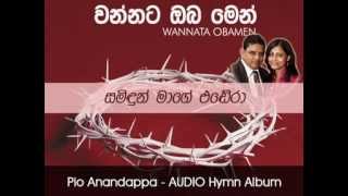 Video thumbnail of "Saminndhun Maagea Enndearaa - Sinhala Gospel Hymn By Pio Anandappa"