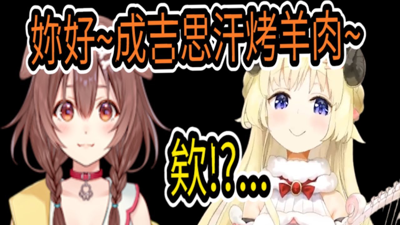 連沁音都盯上綿芽了！綿芽果然是食材擔當嗎？【hololive中文】【角卷綿芽】 【角巻わため】【Tsunomaki watame】【戌神ころね】 【Vtuber精華】