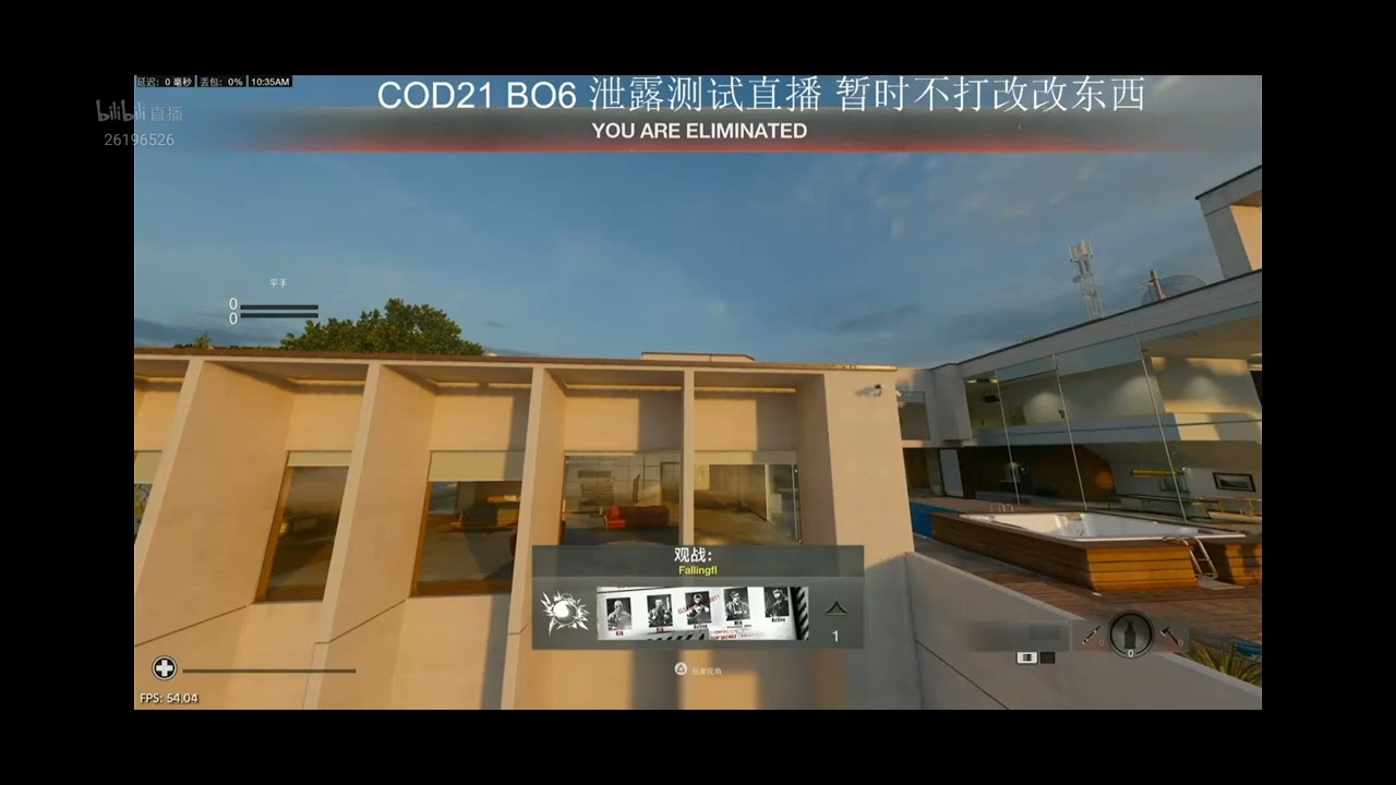 COD21 BO4 test leak LIVE in China bilibili