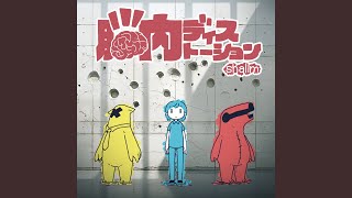 Distortion in the brain