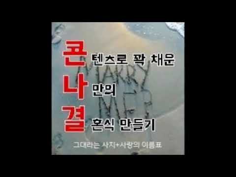 [축가MR]그대라는 사치(1절+엔딩MR)+사랑의 이름표(1절+엔딩MR)