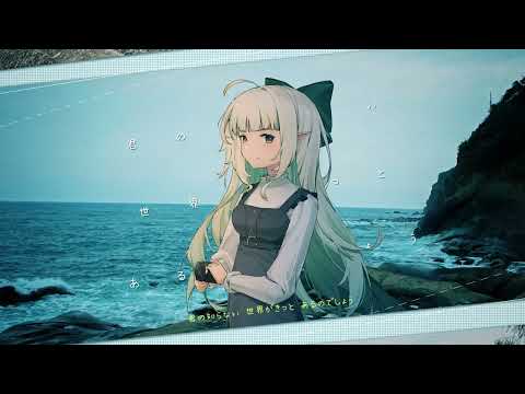 ひとり旅 hitoritabi (瀬名航 feat.鎖那) / Mimori Rui (Cover)