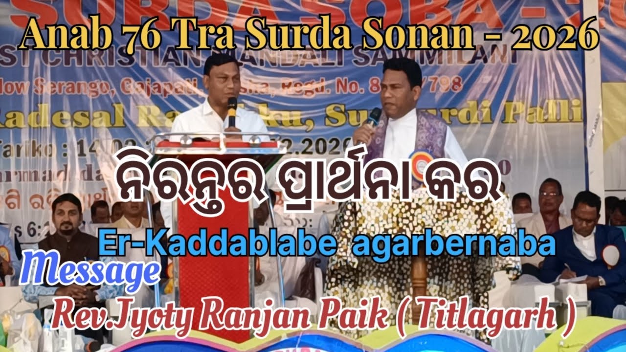 Christian message ନିରନ୍ତର ପ୍ରାର୍ଥନା କର Er-Kaddablabe agarbernaba 