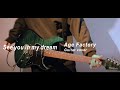 【Age Factory】See you in my dream Guitar cover