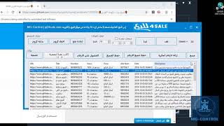 شرح افضل واسرع برنامج استخراج داتا بيانات الشركات والاشخاص  من موقع للبيع الكويتي q84sale com