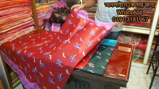 cotton print saree / kunjochaya / wholesale shop / islampur Dhaka