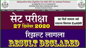set exam result 27 December 2020 || Ceck Your SET Exam Result