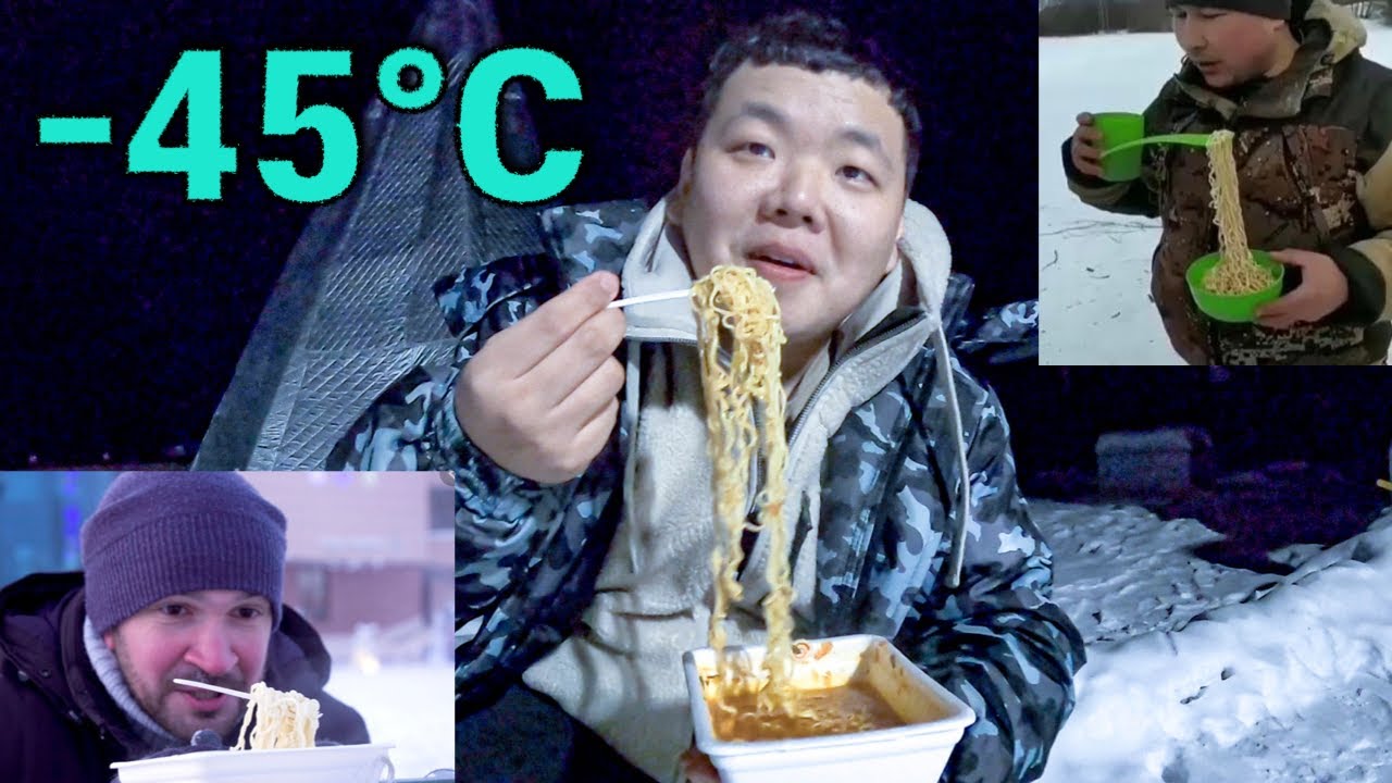 영하 45°C 야외에서 컵라면을 먹으면 바로 얼어붙을까?