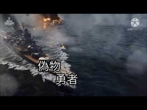 偽物勇者　戦争MAD
