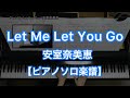 【ピアノソロ楽譜】Let Me Let You Go/安室奈美恵