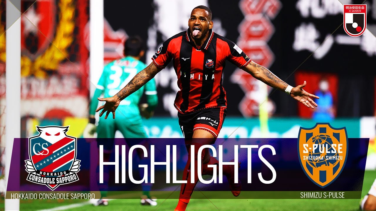 公式】ハイライト：北海道コンサドーレ札幌vs清水エスパルス 明治安田