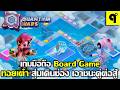Quantum Wars เกมมือถือ Board Game ทอยลูกเต๋า สุ่มเดินช่อง เอาชนะคู่ต่อสู้ ภาพสวย ต้องลองเล่นเอง