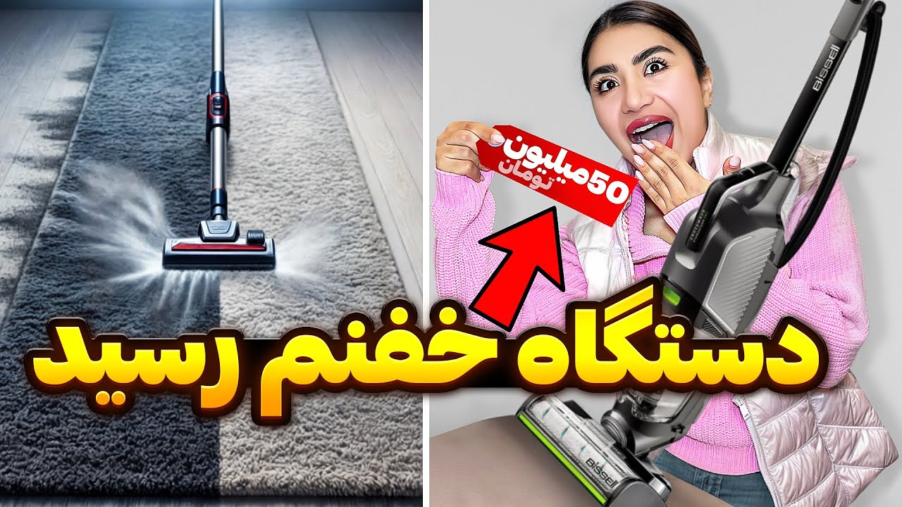 وسیله جادویی خونه ام رسید✨💨