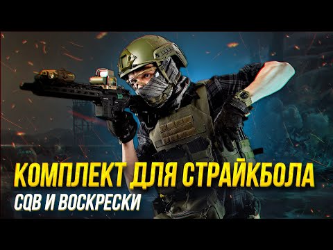 Видео: Pro kit что? В защиту ношения профессионального комплекта