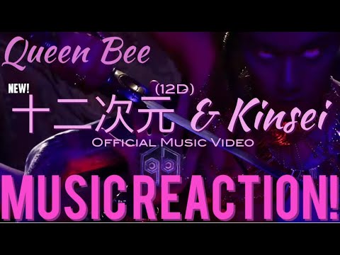 ABSOLUTE FIRE🔥女王蜂Queen Bee - 十二次元12D & Kinsei
