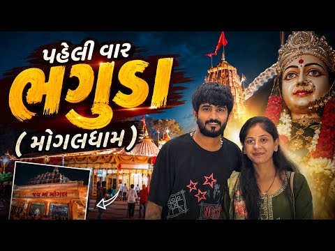 એક દીવસ મા ૨ ધામ🙏