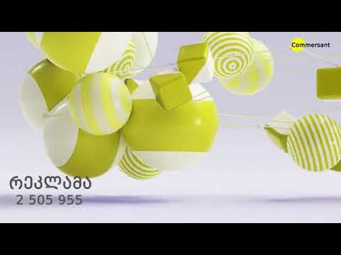 \"შრომის უსაფრთხოება\"