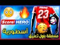 تحميل لعبة Score Hero 2023 2024 مهكرة للاندرويد من ميديا فاير Score Hero 2023 مهكرة تحميل لعبة Score Hero 2023 2024 مهكرة للاندرويد من ميديا فاير Score Hero 2023 مهكرة