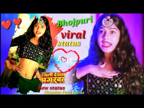 #new❤️ पगली देखावे अगरबत्ती ❣️| Bhojpuri status video | neelkamal Singh status | WhatsApp status