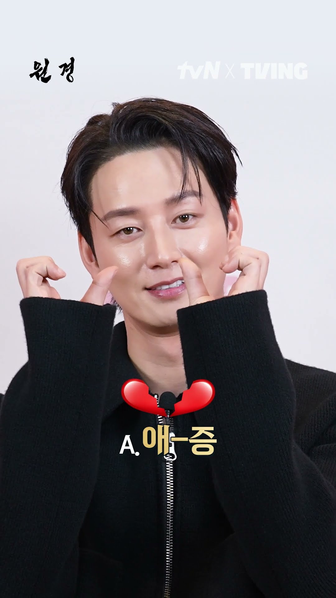 [이현욱 숏터뷰] ?이방원 이현욱에게 '원경'을 물었습니다. 티벤은 이현욱 애(愛)만 해요? #원경 EP.3