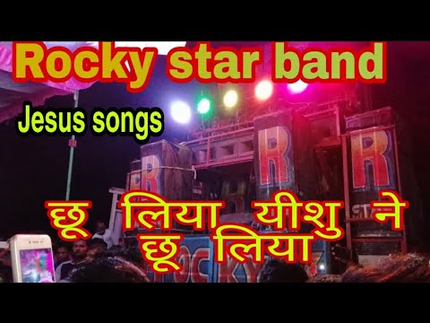  Rocky Star Band Khatarampur  Jesus Songs 