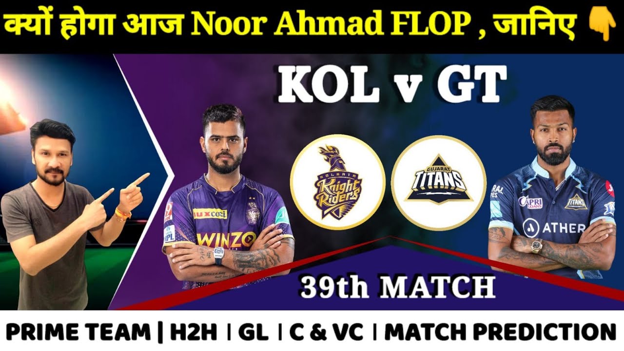 ✅ KKR vs GT Dream11 Team || KKR vs GT Dream11 Prediction || KOLKATA vs GUJRAT IPL 2023||