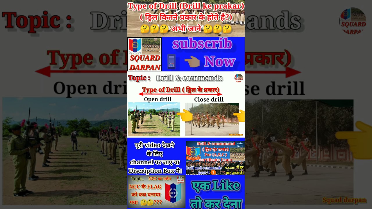 Drill kitne tarah ke hote hai ?( ड्रिल कितने प्रकार के होते हैं?🤔🤔🤔🤔 