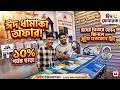 New Mobile phone price in Bangladesh 2026 😱📱 unofficial mobile phone in bd 🔥 New Smartphone price