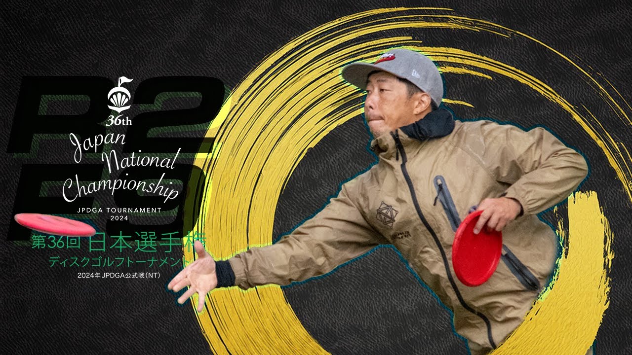 R2F9 |【 2024 JAPAN NATIONAL CHAMPIONSHIPS】| Sou,Manabu,Yutaro