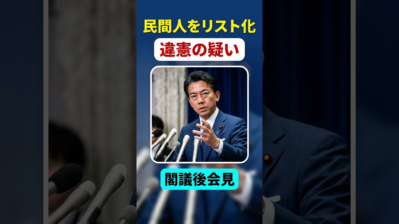 【縦】現場ライブ！！中道・小川純也代表が会見　国会、あす閉会？副首都法は？ 📱