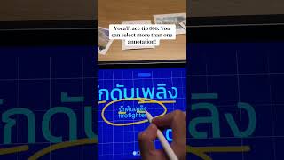 VocaTrace tip 006: In the annotation select, you can select upto two annotation types to display.