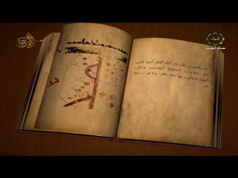 الإصطخري