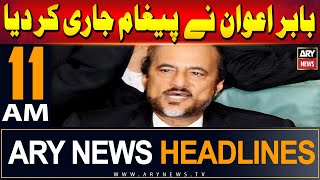 ARY News 11 AM Headlines | 6th June 2024 | Babar Awan nay chup tor di!