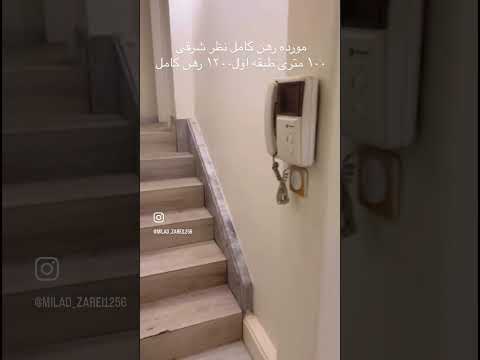 یک باغ ۲۴۰۰ متری با ساختی فوق العاده و بی نظیر واقع در محله دورچش با قیمت ۱۷ میلیارد تومان 