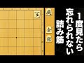【詰将棋】この世で初の裸玉作品が凄すぎた…