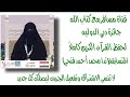 ندى محمد أحمد فتحي عبداللطيف مسابقة دبي الدوليه المصرية المتألقة في حفظ القرآن 