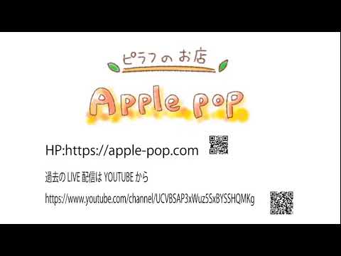 第70回　APPLE POP TV