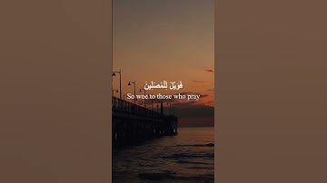 سورة الماعون تلاوة هادئة ماهر المعيقلي