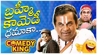 Brahmanandam Best Hilarious Comedy Scene | Latest Telugu Comedy Sceme | Telugu Comedy Club