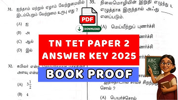 🔥TNTET Paper 2 Answer Key 2025 |🎯 TN TET PAPER 2 ANSWER KEY TAMIL | TNTET 2025 | TNPSC UNOFFICIAL 📚