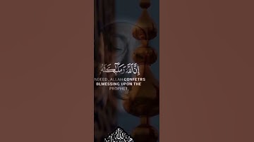 إنَّ اللَّهَ وَمَلَائِكَتَهُ يُصَلُّونَ عَلَى النَّبِيِّ القارئ عبد الباسط عبد الصمد رحمه الله