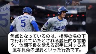 【緊急速報】井端監督が電撃解任！！周東がマイアミの闇を暴露、日本中が大炎上！「あの男の正体は偽善者だった！！」