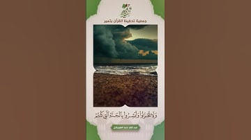 القارئ عبدالله حمد الهويشل من سورة فصلت