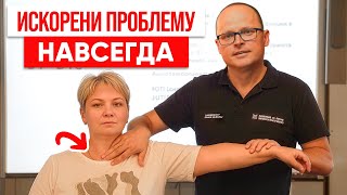 картинка: Почему ВЫ Лечитесь, а Боль ПОСТОЯННО возвраащется? Ответ, который вы должны ЗНАТЬ!