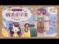 【Minecraft】 #あらなみマイクラ 登校二日目!自分の装備を整えたりとか!【海妹四葉/にじさんじ】
