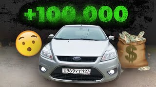 Вредный Продавец - Это К ДЕНЬГАМ! + 100.000р на Старом Фокусе!